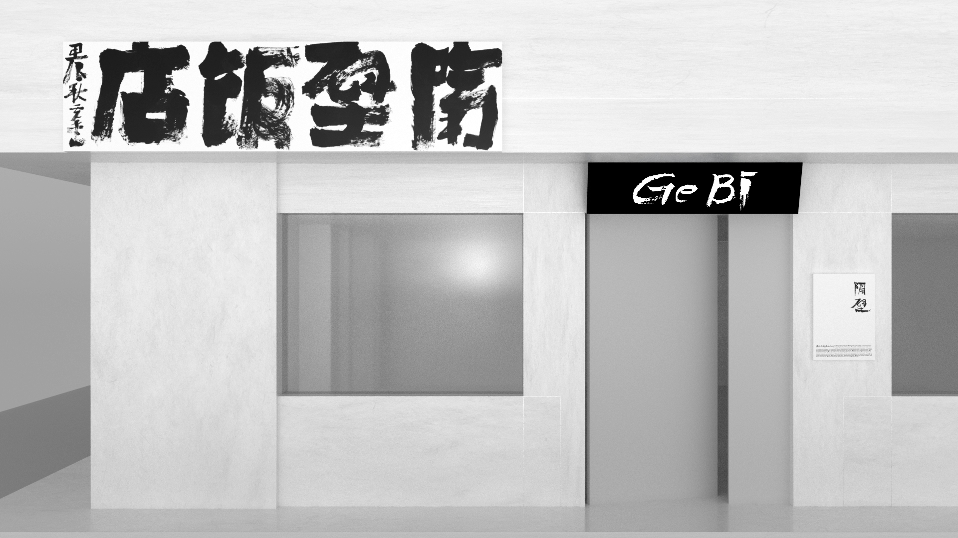 隔壁 排版 2-2 拷贝.jpg